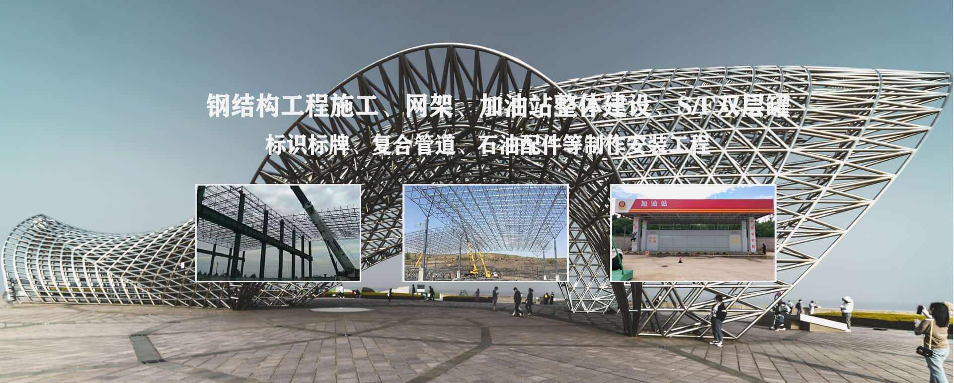 双流县承接工程根据场地需求定制